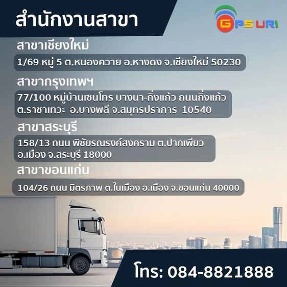 จีพีเอสติดตามรถ รุ่น VT200-L GPS ผ่านการรับรองจากกรมขนส่งทางบก DLT ติดตั้งฟรี รูปที่ 3