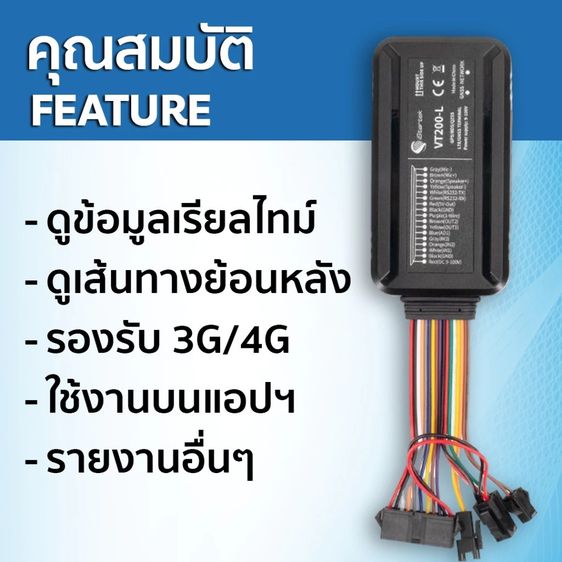 จีพีเอสติดตามรถ รุ่น VT200-L GPS ผ่านการรับรองจากกรมขนส่งทางบก DLT ติดตั้งฟรี รูปที่ 2