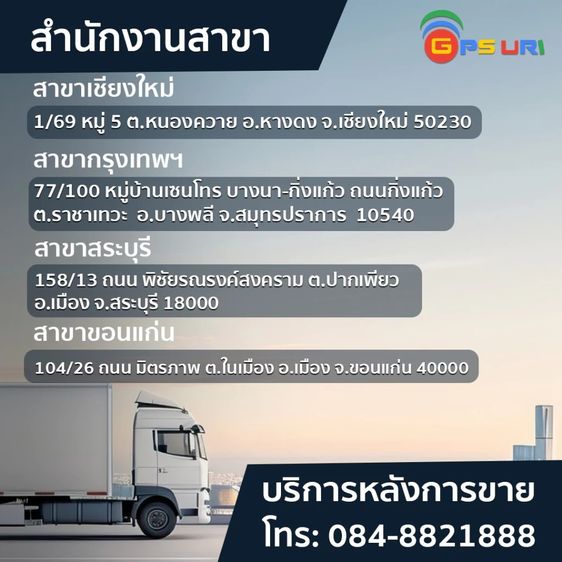 GPS URI จีพีเอสติดตามรถ รุ่น VL110C ติดตั้งฟรี รูปที่ 3