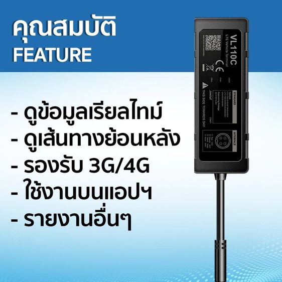 GPS URI จีพีเอสติดตามรถ รุ่น VL110C ติดตั้งฟรี รูปที่ 2