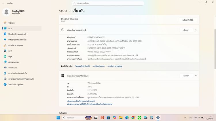 โน๊ตบู๊ค Lenovo IdeaPad 720S คีบอร์ดไฟ หน้าจอ 13.3 นิ้ว ราคา 4,390.-บาท   จัดส่งฟรี ทั่วประเทศ  รูปที่ 7