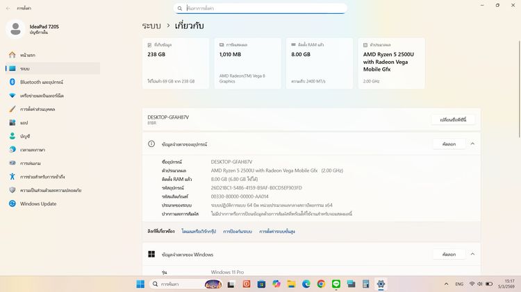 โน๊ตบู๊ค Lenovo IdeaPad 720S คีบอร์ดไฟ หน้าจอ 13.3 นิ้ว ราคา 4,390.-บาท   จัดส่งฟรี ทั่วประเทศ  รูปที่ 6