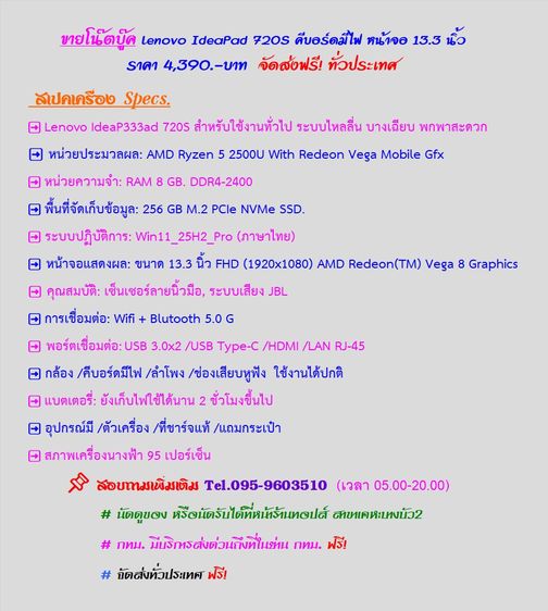 โน๊ตบู๊ค Lenovo IdeaPad 720S คีบอร์ดไฟ หน้าจอ 13.3 นิ้ว ราคา 4,390.-บาท   จัดส่งฟรี ทั่วประเทศ  รูปที่ 8