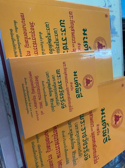 หนังสือมณพิธี รูปที่ 2