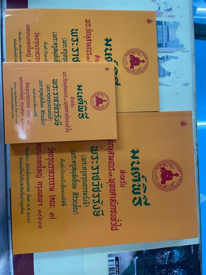 หนังสือมณพิธี