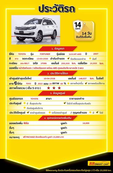 Toyota Fortuner 2007 3.0 G 4WD Utility-car ดีเซล ไม่ติดแก๊ส เกียร์ธรรมดา ขาว รูปที่ 2