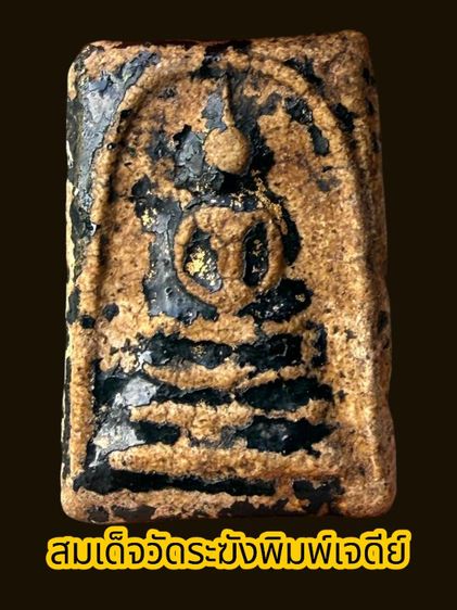 เปิดพระบ้าน