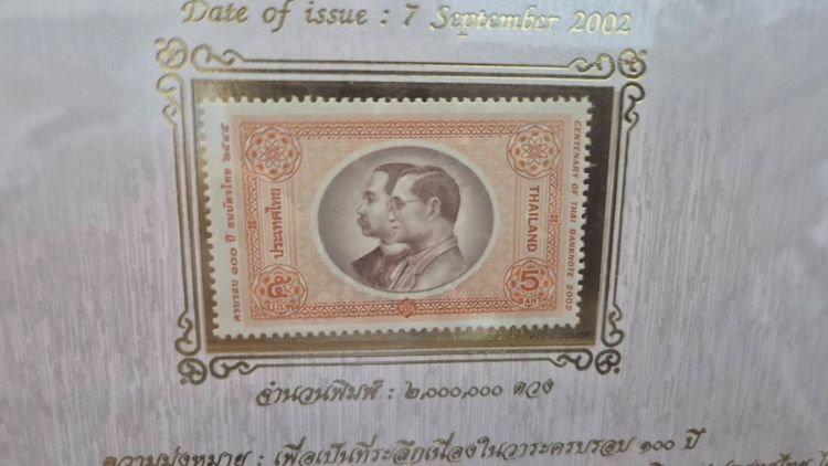 กรอบรูปฉลองครองราชย์ 60 ปี ร.9 รูปที่ 5