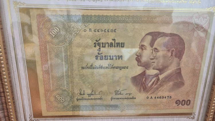 กรอบรูปฉลองครองราชย์ 60 ปี ร.9 รูปที่ 4