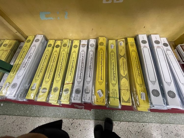 กัณเทศน์ รูปที่ 4