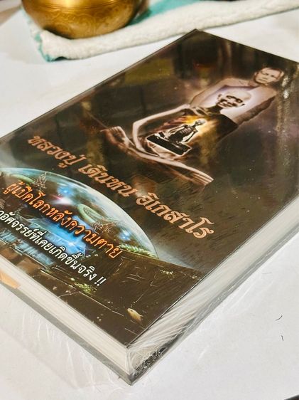 หนังสือหลวงปู่เดินหน อิเกสาโร รูปที่ 4