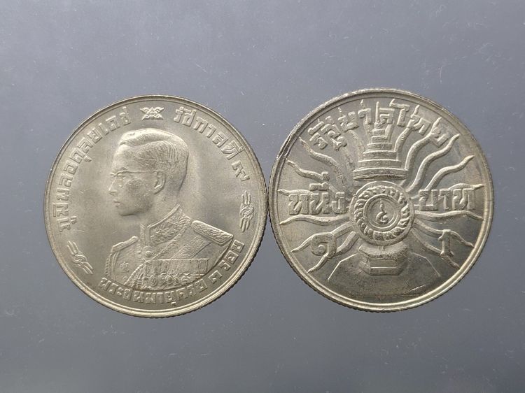 เหรียญยกถุง (100 เหรียญ) เหรียญ 1 บาท ที่ระลึก รัชกาลที่ 9 พระชนมพรรษาครบ 3 รอบ ปี พ.ศ.2506 ไม่ผ่านใช้ รูปที่ 5