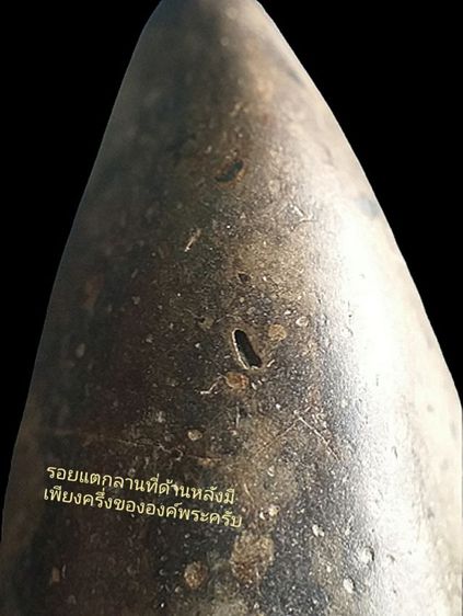 พระร่วง เปิดโลก.  รูปที่ 17