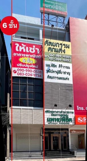 ให้เช่าอาคารพาณิชย์ 6 ชั้น สำโรงเหนือ ใกล้ BTS สำโรง เพียง 110 เมตร ทำเลค้าขายดี รูปที่ 3