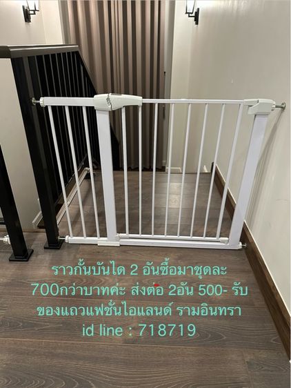 ราวประตูกั้นบันไดกันเด็กตก