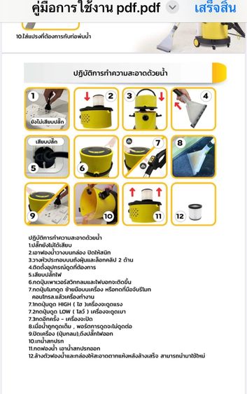 เครื่องดูดฝุ่นแรงดี มีโหมดซักพรมได้สะอาด สภาพดีมาก ยังไม่ผ่านการใช้งาน รูปที่ 8