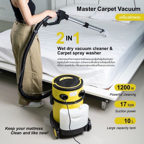 เครื่องดูดฝุ่นแรงดี มีโหมดซักพรมได้สะอาด สภาพดีมาก ยังไม่ผ่านการใช้งาน รูปที่ 4