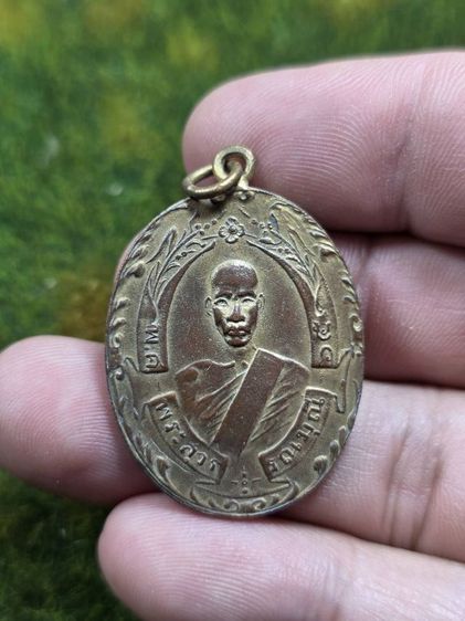 พระเหรียญหลวงพ่อฉุยเก่าๆ