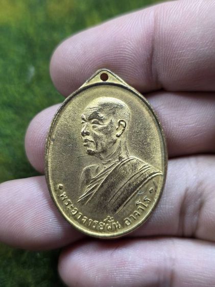 พระเหรียญอาจารย์ฝั้นอาจาโรเก่าๆ