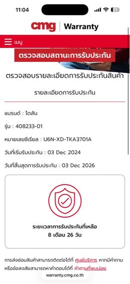 dyson airstrait เครื่องไทยนัดรับได้ รูปที่ 2