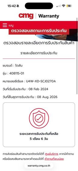 dyson corrale เครื่องไทย รูปที่ 2