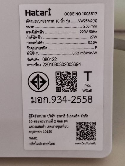 พัดลมระบายอากาศ ขาย 390 มารับเองบางบัวทอง นนทบุรี รูปที่ 7