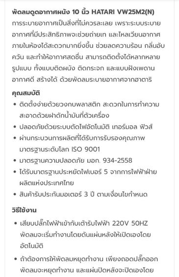 พัดลมระบายอากาศ ขาย 390 มารับเองบางบัวทอง นนทบุรี รูปที่ 8