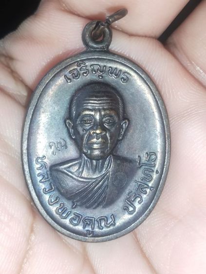 หลวงพ่อคูณเจริญพรบน