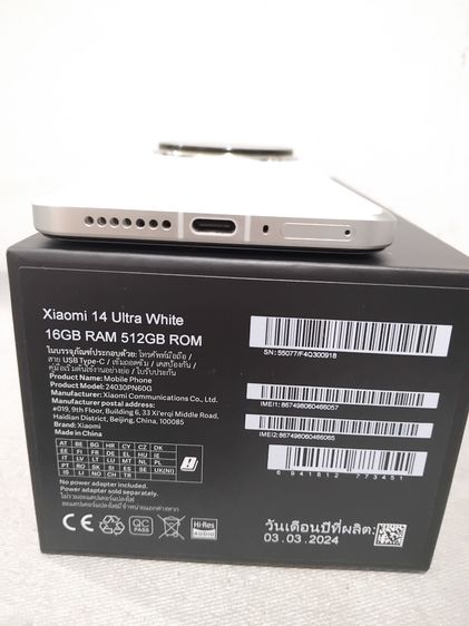 ปล่อย Xiaomi 14 ultra White รูปที่ 12