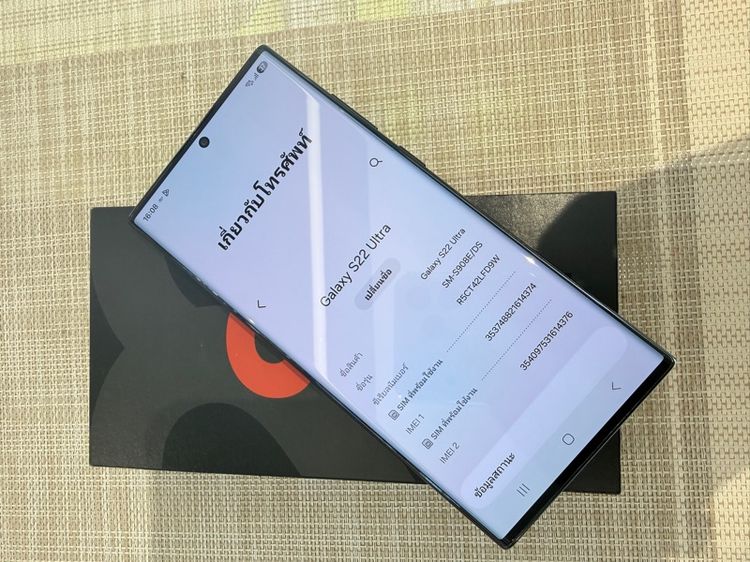 Samsung S22ultra 128gb ผ่อนได้ รับเทิร์น รูปที่ 7