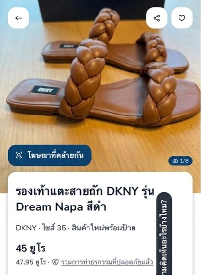 DKNY แท้ไซต์36 รูปที่ 7