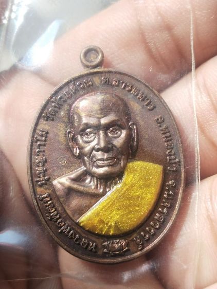 พระเครื่องหลวงพ่อพัฒน์ รวมรุ่น8เหรียญ รูปที่ 3