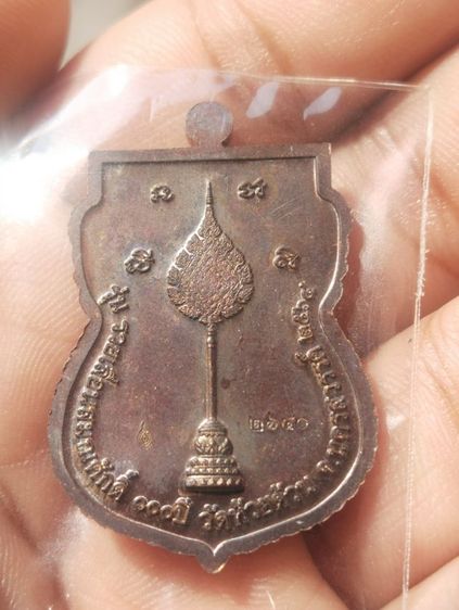 พระเครื่องหลวงพ่อพัฒน์ รวมรุ่น8เหรียญ รูปที่ 2