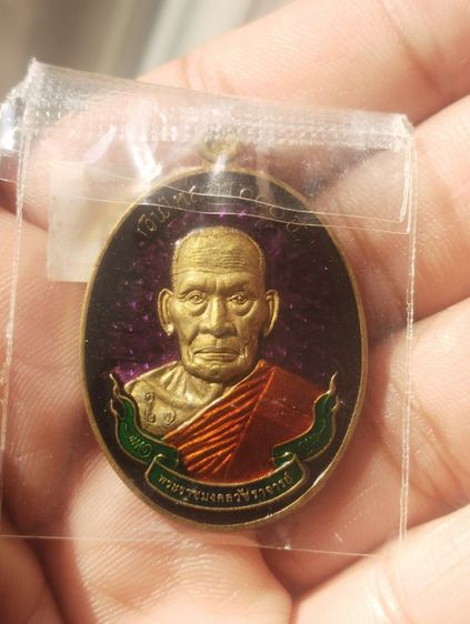 พระเครื่องหลวงพ่อพัฒน์ รวมรุ่น8เหรียญ รูปที่ 16