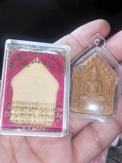 พระขุนแผนหลังกุมาร รูปที่ 3