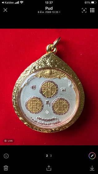 เหรียญนารายณ์ทรงครุฑ ประทับพระราหู วัดไตรมิตร รูปที่ 2