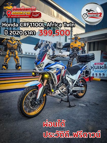  Honda Africa Twin (CRF1100L)