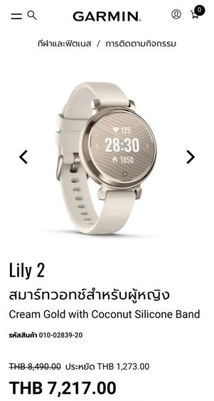 ส่งต่อ Garmin Lily 2สมาร์ทวอทช์สำหรับผู้หญิง สี Cream Gold with Coconut Silicone Band รูปที่ 5