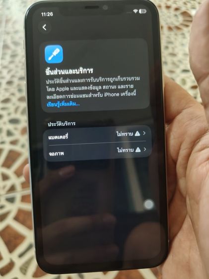 iPhone 11 128 gb รูปที่ 2