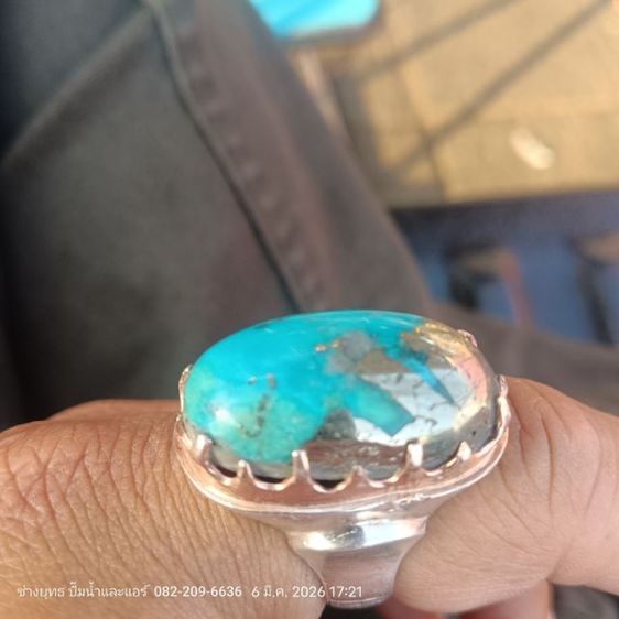 ฟีรุสอีหร่าน แท้ รูปที่ 4