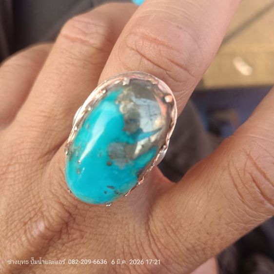 ฟีรุสอีหร่าน แท้