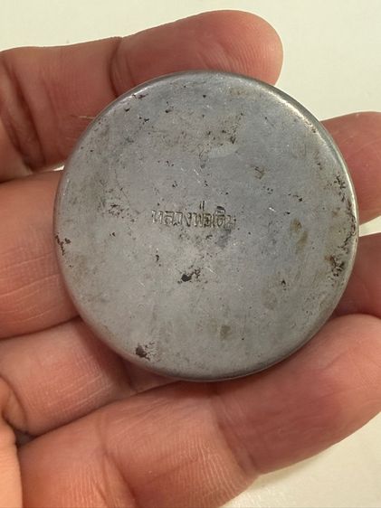 ตลับสีผึ้ง หลวงพ่อพรหม และหลวงพ่อเดิม 3ชิ้น1,000บาท ตามรูป รูปที่ 8