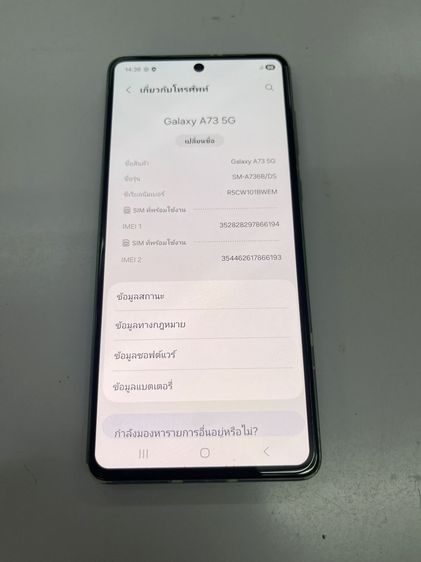 Samsung A73 5G 8 128 GB จอสวย สแกนได้ แบตนาน ใช้งานได้ด้ ีราคาถูกใจ รูปที่ 3