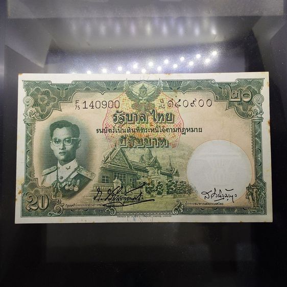 ธนบัตรไทย ธนบัตร 20 บาท โทมัส แบบ 9 รุ่น 3 ลายเซ็น เภา - เสริม ลายน้ำพาน ปี2496 ไม่ผ่านใช้ เก่าเก็บ