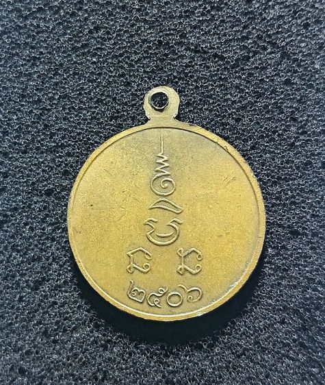 เหรียญหลวงพ่อเงิน วัดดอนยายหอม ปี06 รูปที่ 2
