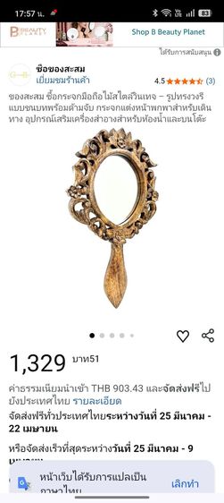 กระจกส่องหน้าไม้แกะสลักสไตล์ยุโรป รูปที่ 6