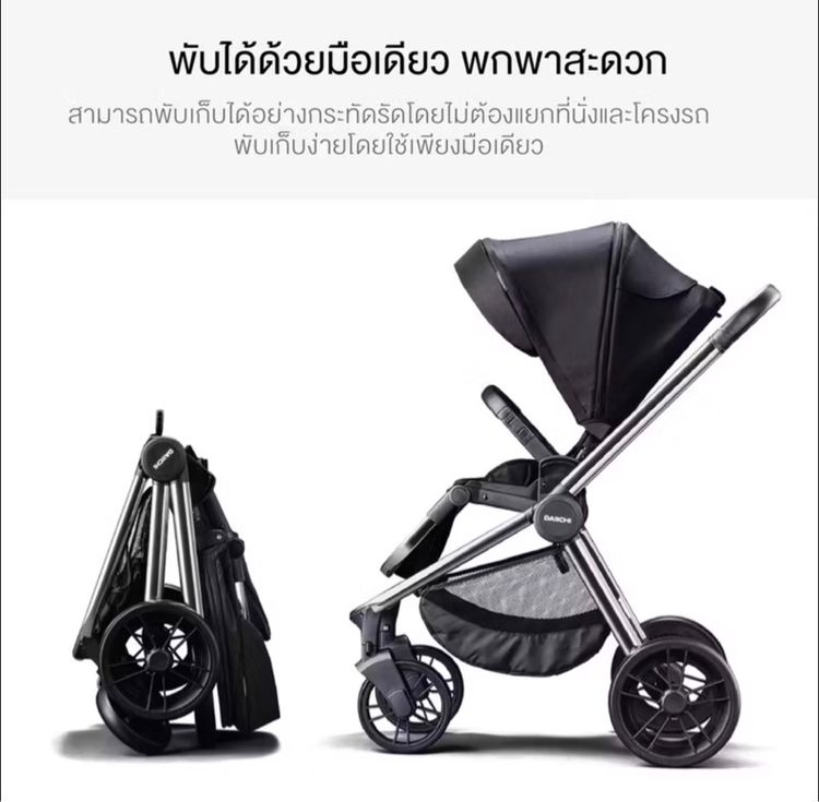 รถเข็นเด็ก Daiichi รูปที่ 8