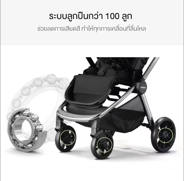 รถเข็นเด็ก Daiichi รูปที่ 9