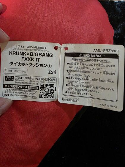 KRUNK x BIGBANG FXXK IT SOL Taeyang Die-Cut Cushion Plush K-POP รูปที่ 5