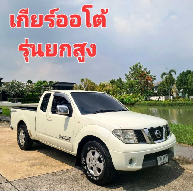 รถ Nissan Navara 2.5 Calibre LE สี ขาว
